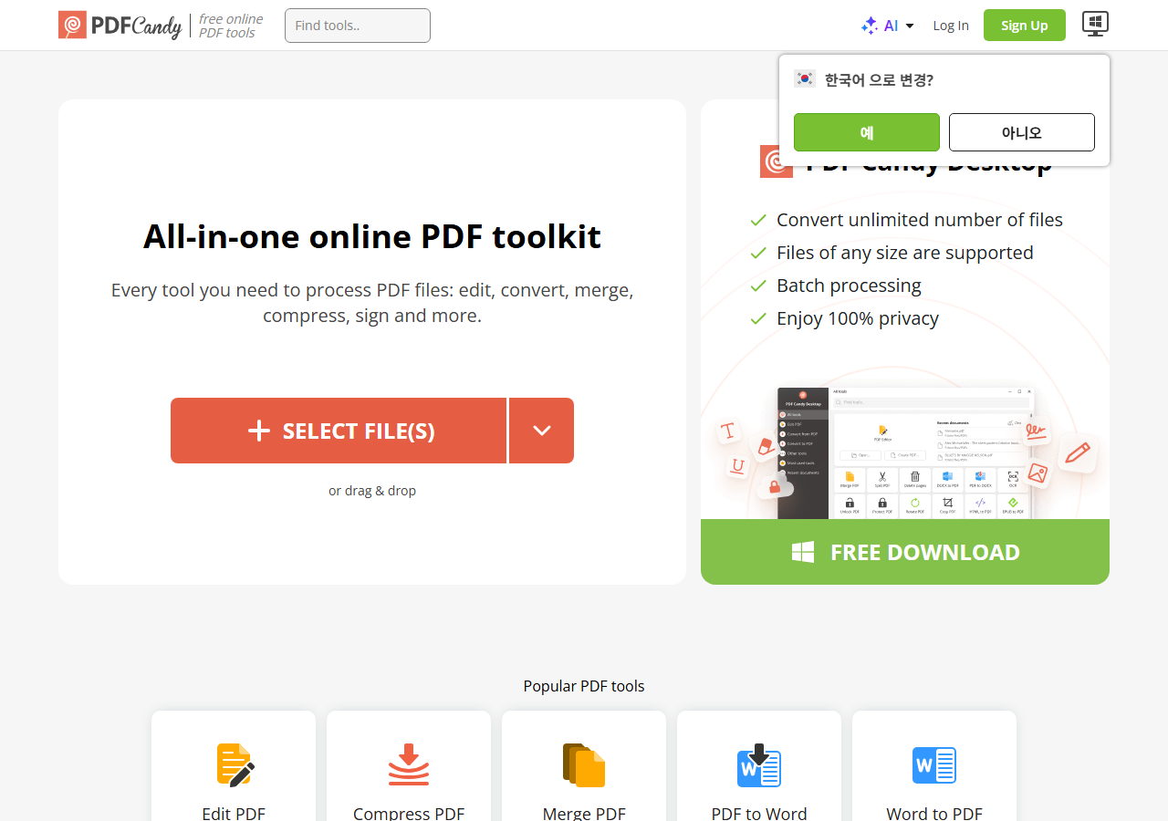 PDF Candy 화면